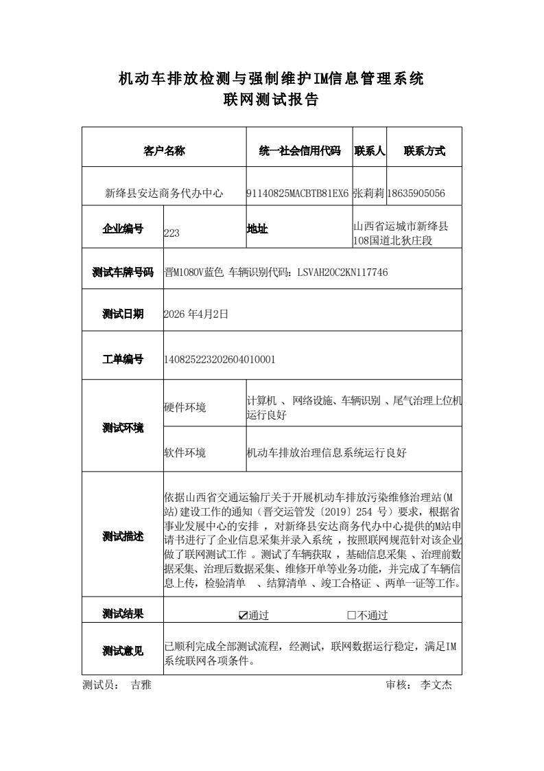微信图片_2026-04-28_095954_049.png